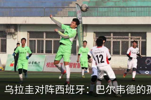乌拉圭对阵西班牙：巴尔韦德的孤独之旅，首发11人中仅他一人效力西甲！